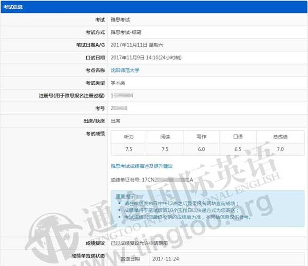 顧書寧雅思成績(jī)單